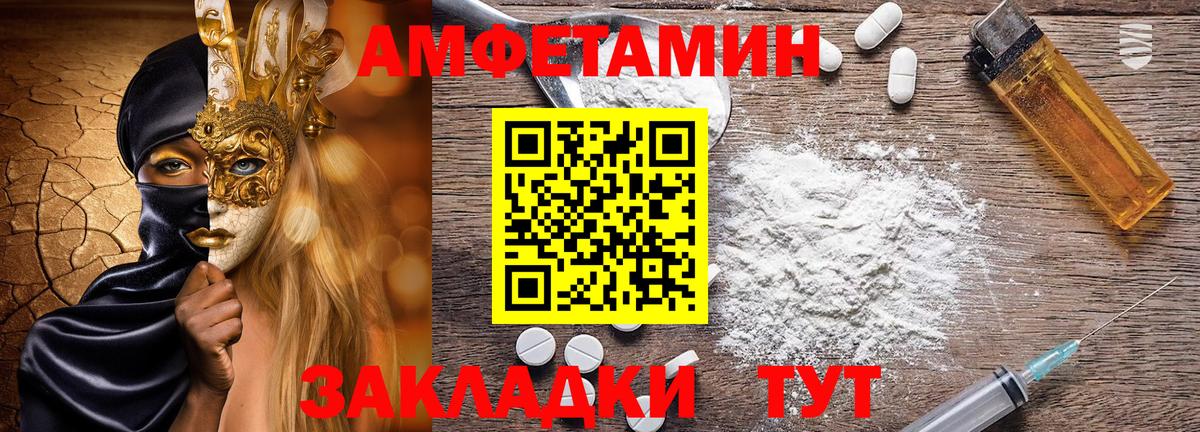 АМФЕТАМИН Розовый  Amphetamine  даркнет наркотические препараты  Вход с VPN  Электросталь  АМФЕТАМИН 