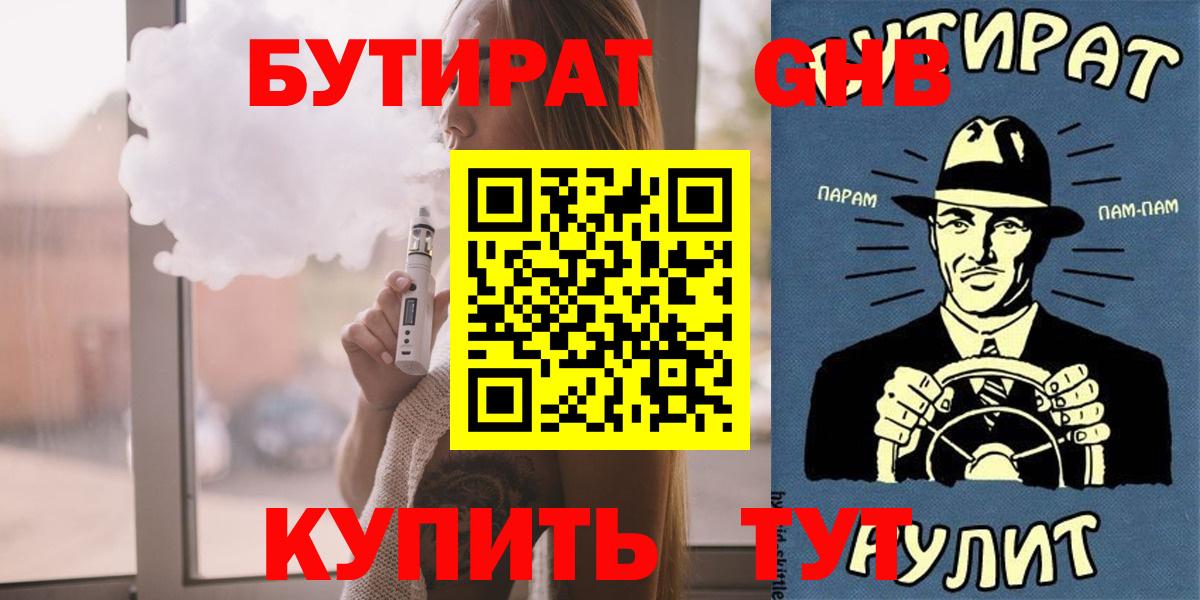 Электросталь  БУТИРАТ оксана  Бутират  Вход с VPN 