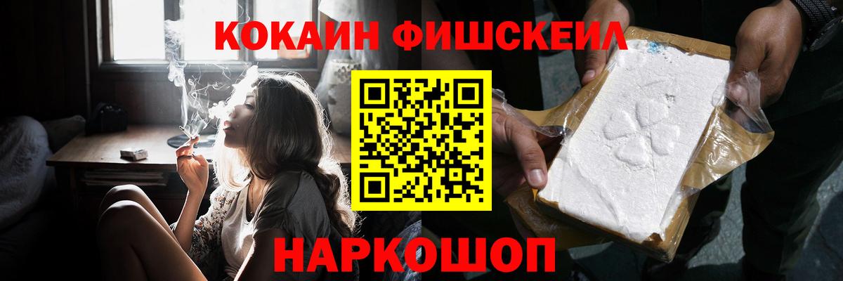 КОКАИН 97%  КОКАИН Перу  КОКАИН  что такое   Электросталь  Вход с VPN 