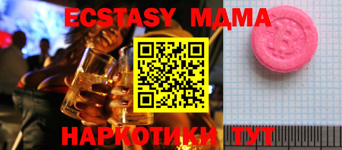 Электросталь  Ecstasy  Вход с VPN  Ecstasy louis Vuitton  дарк нет формула  Экстази MDMA 