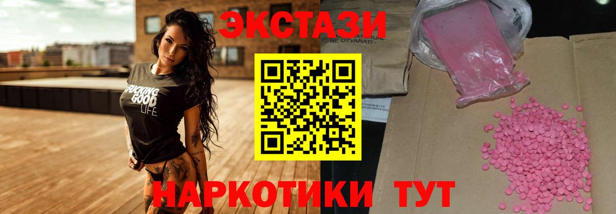 Ecstasy таблы Электросталь