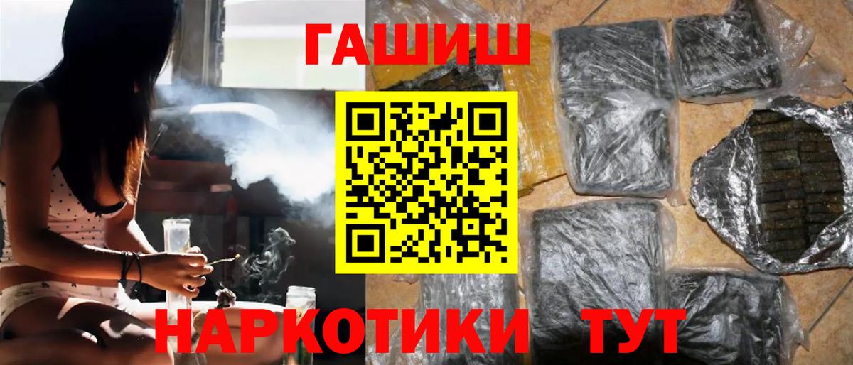 Гашиш гашик  Вход с VPN  Гашиш гарик  Электросталь 