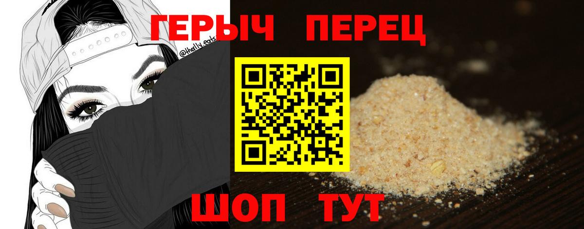 ГЕРОИН белый  Вход с VPN  Электросталь 