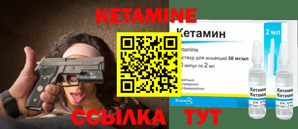 Кетамин VHQ Электросталь