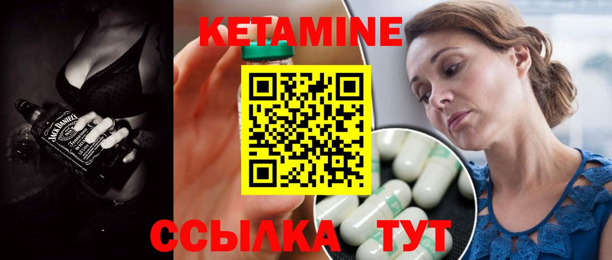 Электросталь  КЕТАМИН VHQ  Вход с VPN 