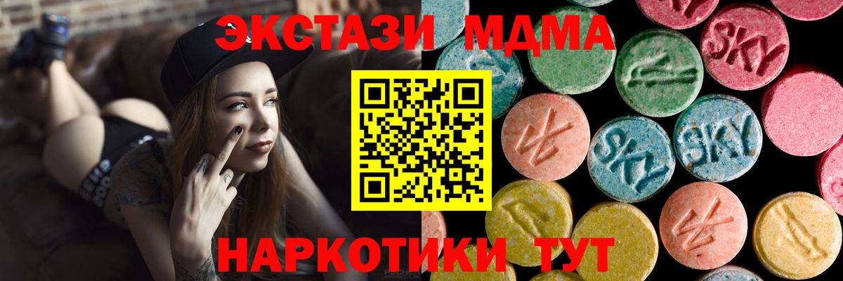 МДМА VHQ  Вход с VPN  МДМА crystal  Электросталь 
