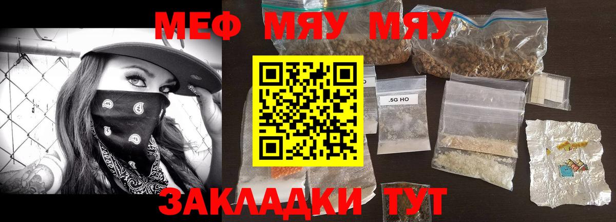 Меф мука  Меф  Меф  Электросталь  Вход с VPN 