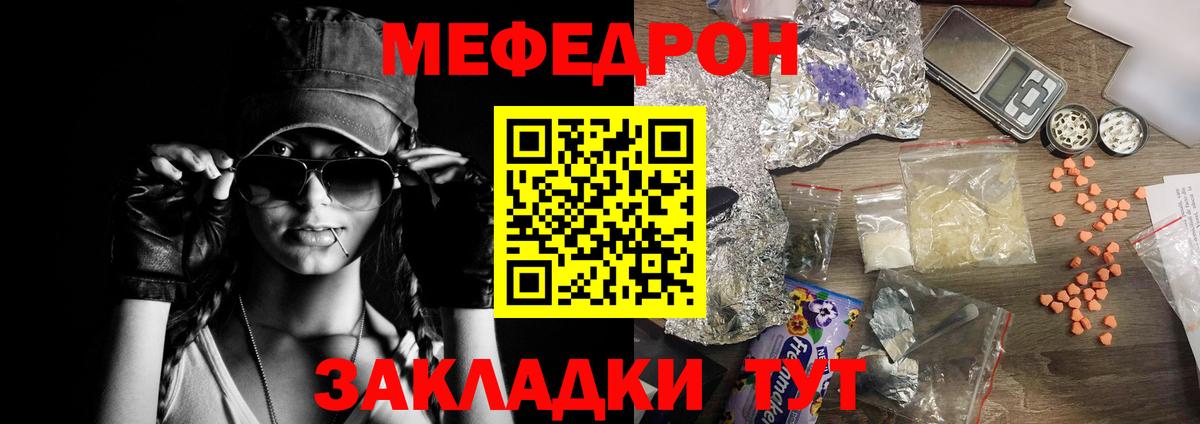Мефедрон  Электросталь
