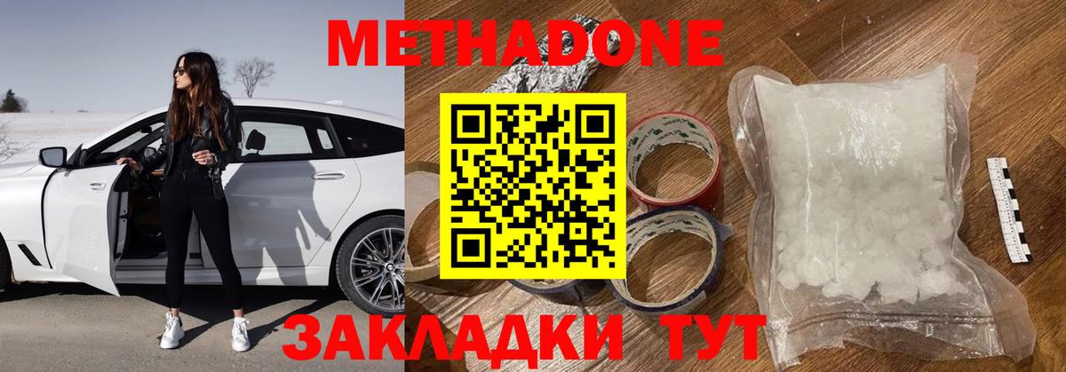 Метадон белоснежный  Вход с VPN  Метадон белоснежный  Электросталь 