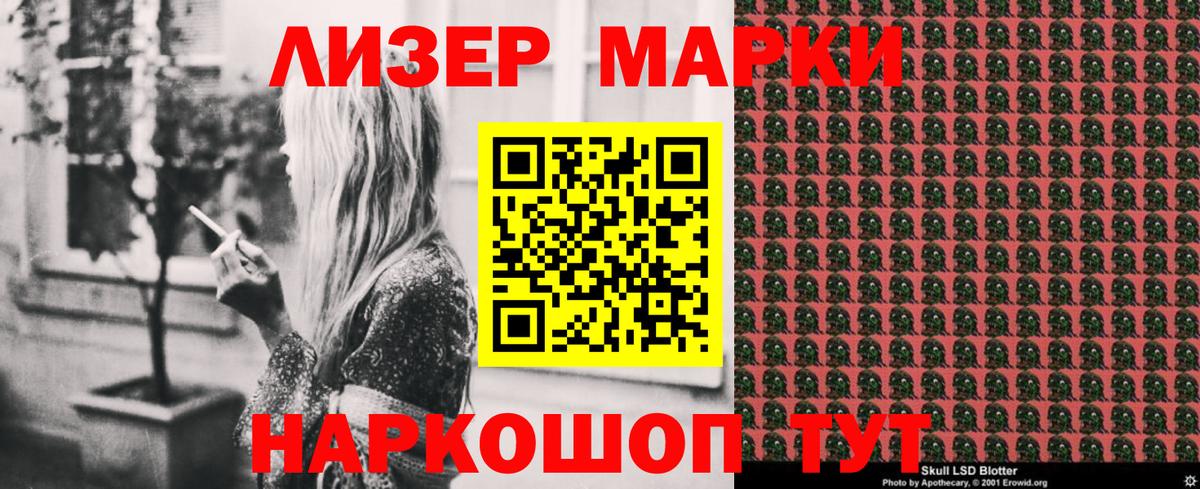 Марки 25I-NBOMe 1500мкг Электросталь