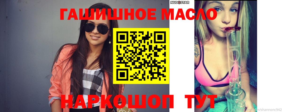 Электросталь  Дистиллят ТГК Wax  Дистиллят ТГК концентрат  Вход с VPN 