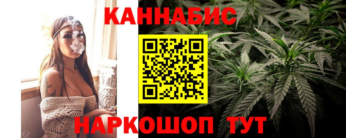 Канабис LSD WEED Электросталь