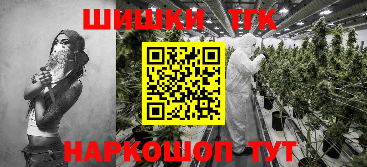 Бошки Шишки White Widow  Вход с VPN  Электросталь  Каннабис индика 